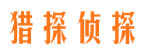 城东侦探公司